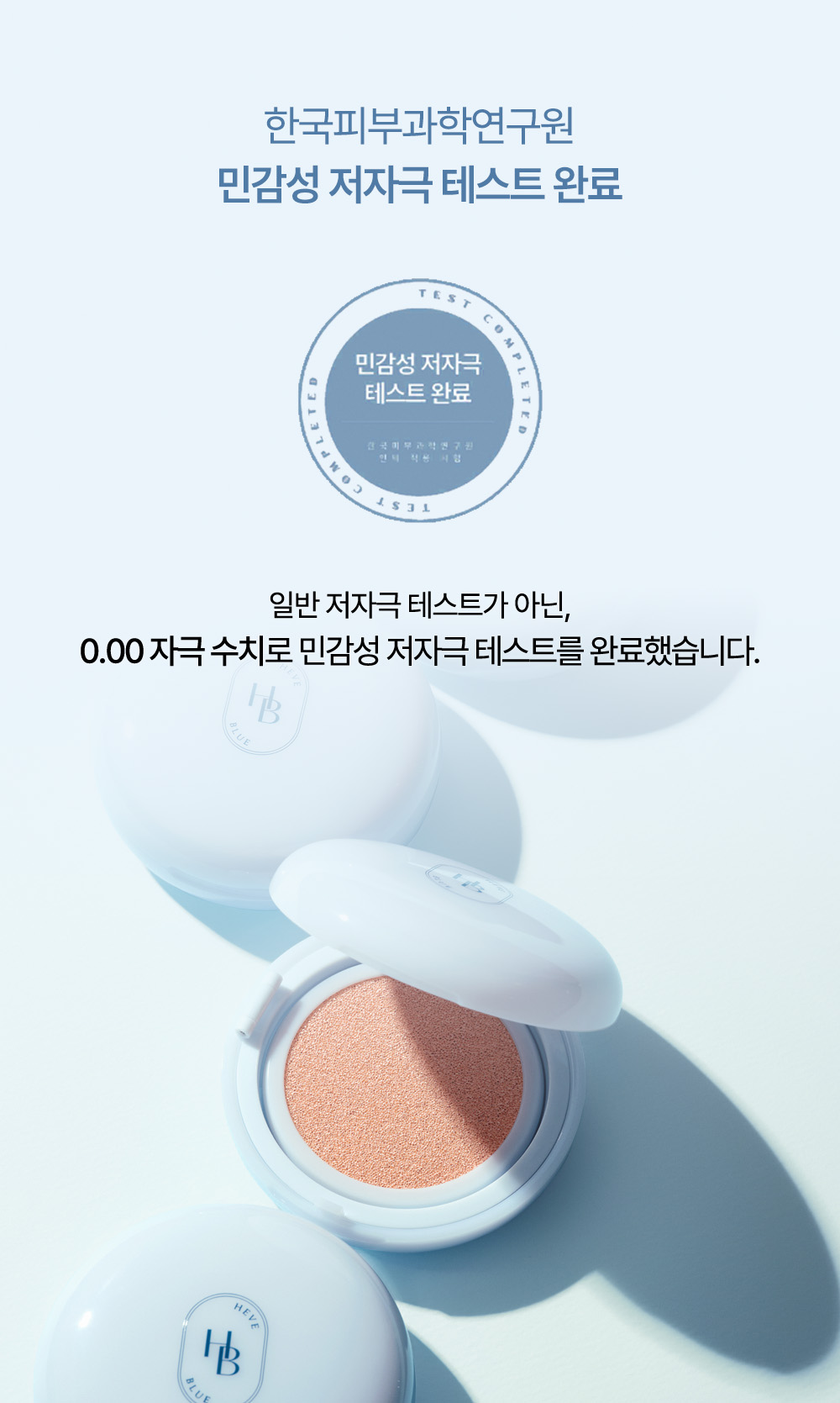 korean phyton squalane blue sun cushion