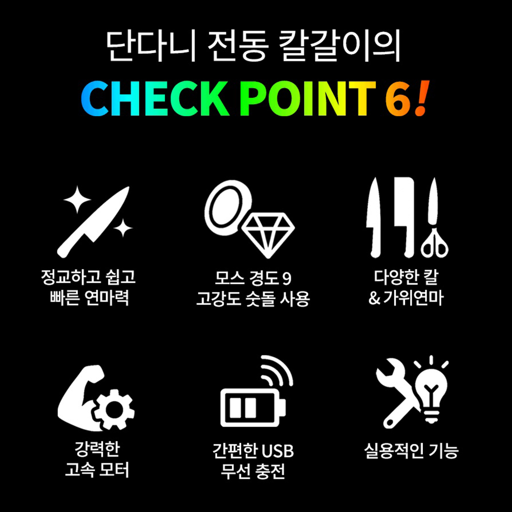 단다니 전동칼갈이 무선 가위갈이 숫돌 자동 칼가는 기계 - 상세 이미지 4