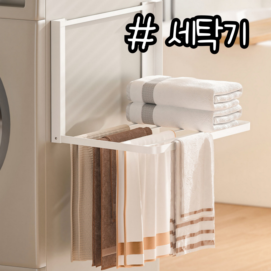 접이식 빨래건조대 걸이 원룸 소형 미니 무타공 자석 행거 세탁실 수건 속옷 이미지 6