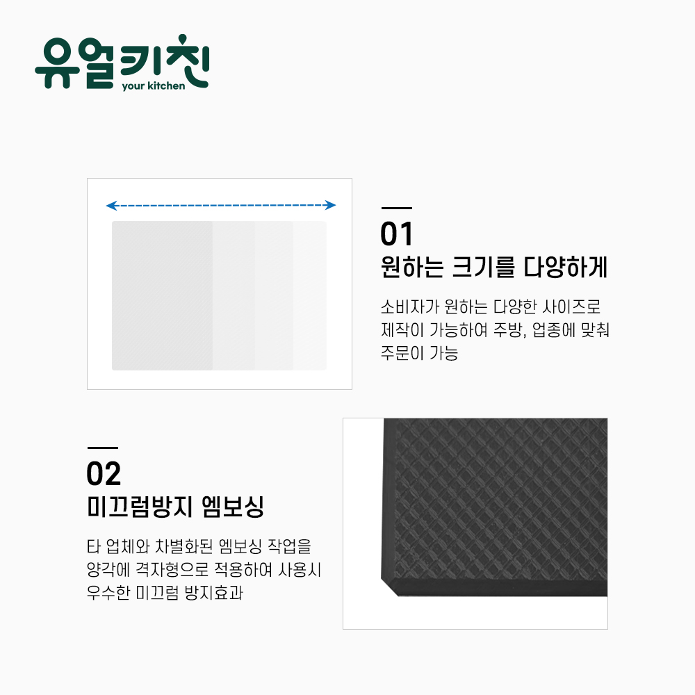 유얼키친 검정 도마 제작 맞춤 100mm x 100mm 블랙 플라스틱 주방도마 - 상세 이미지 2