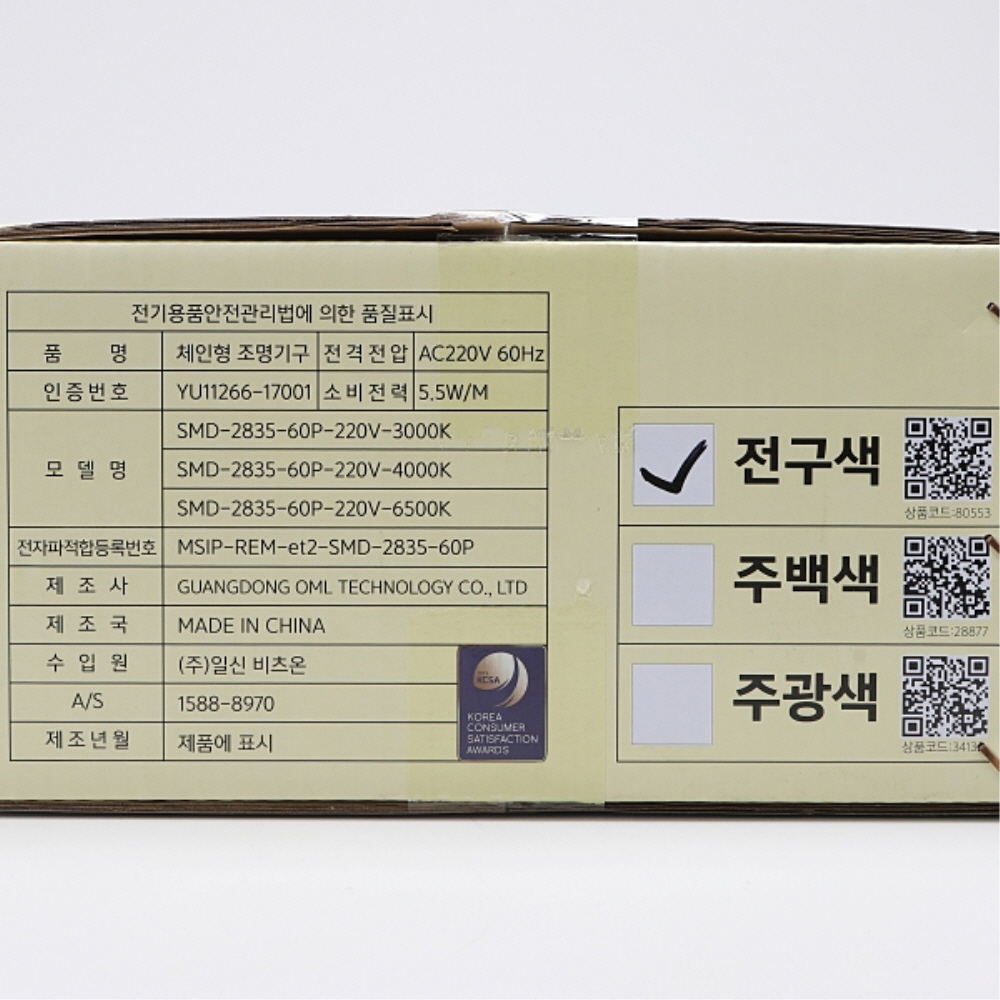 LED 네온 플렉시블 전구색[2835] 50M 방수 줄 라인 경관 간접 간판 무드 조명 비츠온 이미지 8