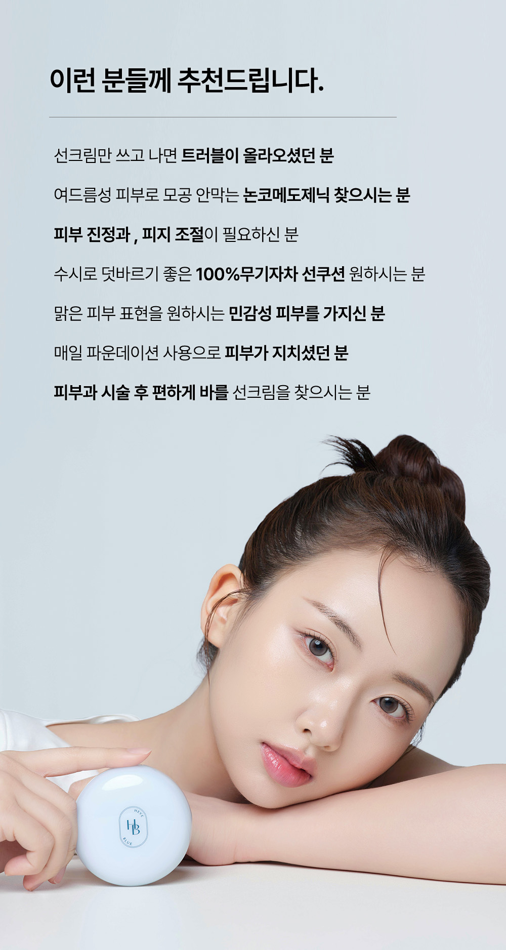 korean phyton squalane blue sun cushion
