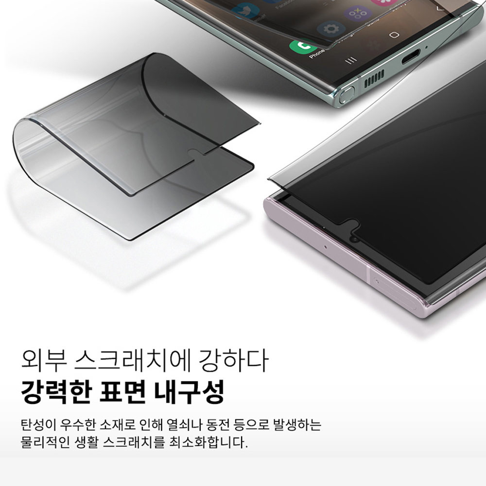 고부기 이지툴 리필용 프라이버시 사생활보호 보안필름 갤럭시S22 울트라-S23울트라 공용, 2매입 이미지 8