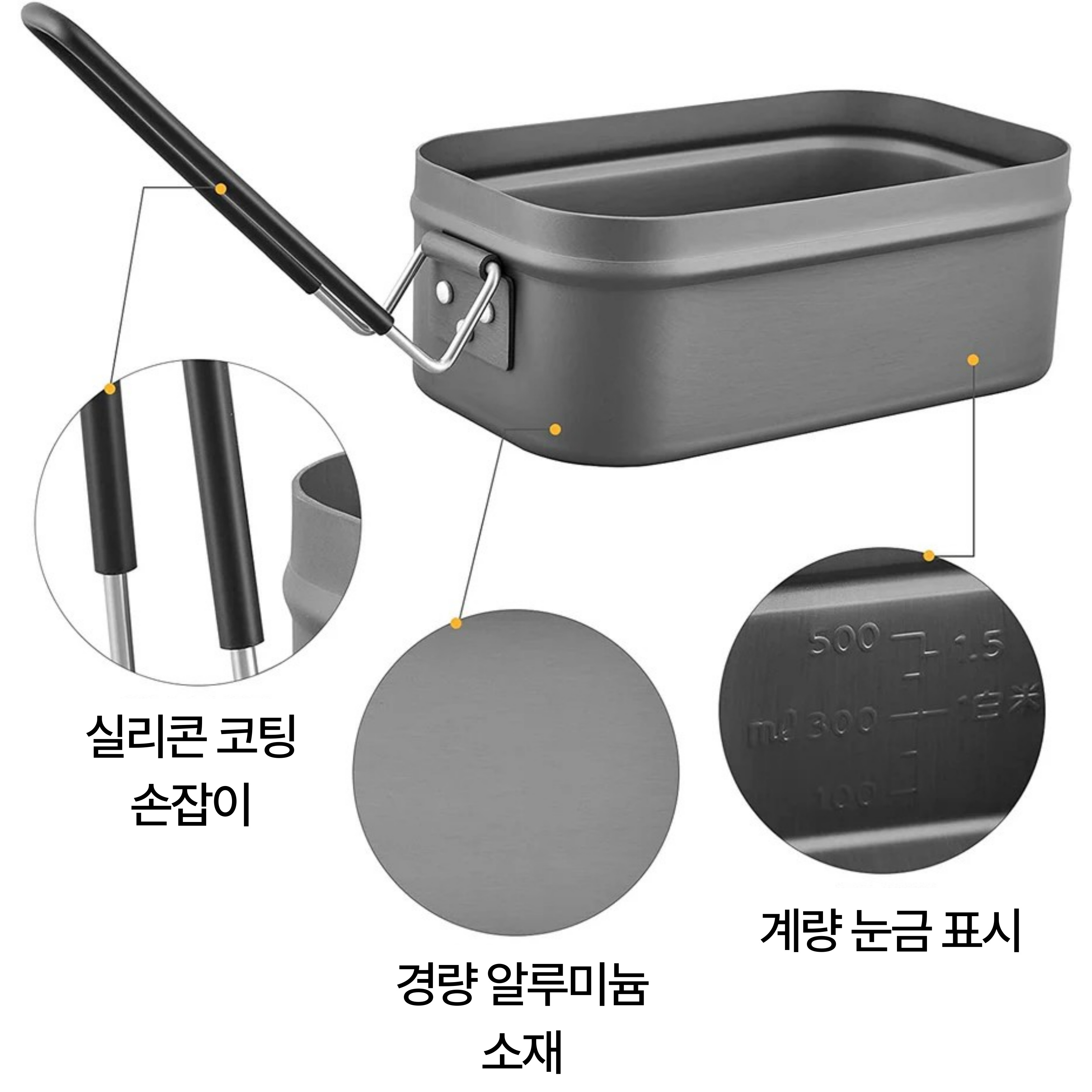 킹캠프 알루미늄 접이식 캠핑 도시락 휴대용 점화 세트 KA2307 CLIMBER mess tin set - 상세 이미지 4