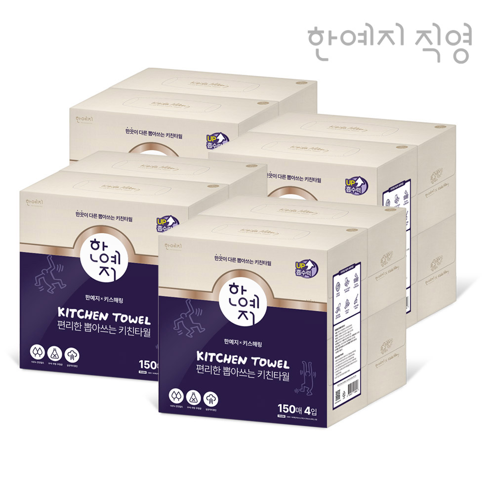 한예지 키스해링 천연펄프 뽑아쓰는 키친타올 150매 4개입 4팩