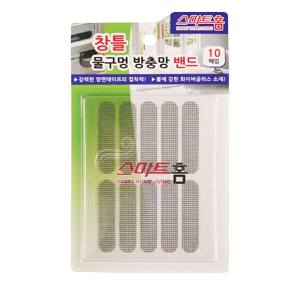 방충망 보수시트 테이프 밴드 - 메인 이미지