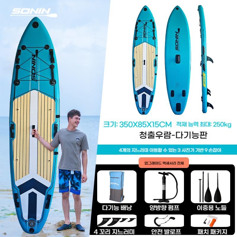 SUP 패들보드 350x85x15 250kg 탑승 슬러리보드 에어 서핑보드 - 상세 이미지 2