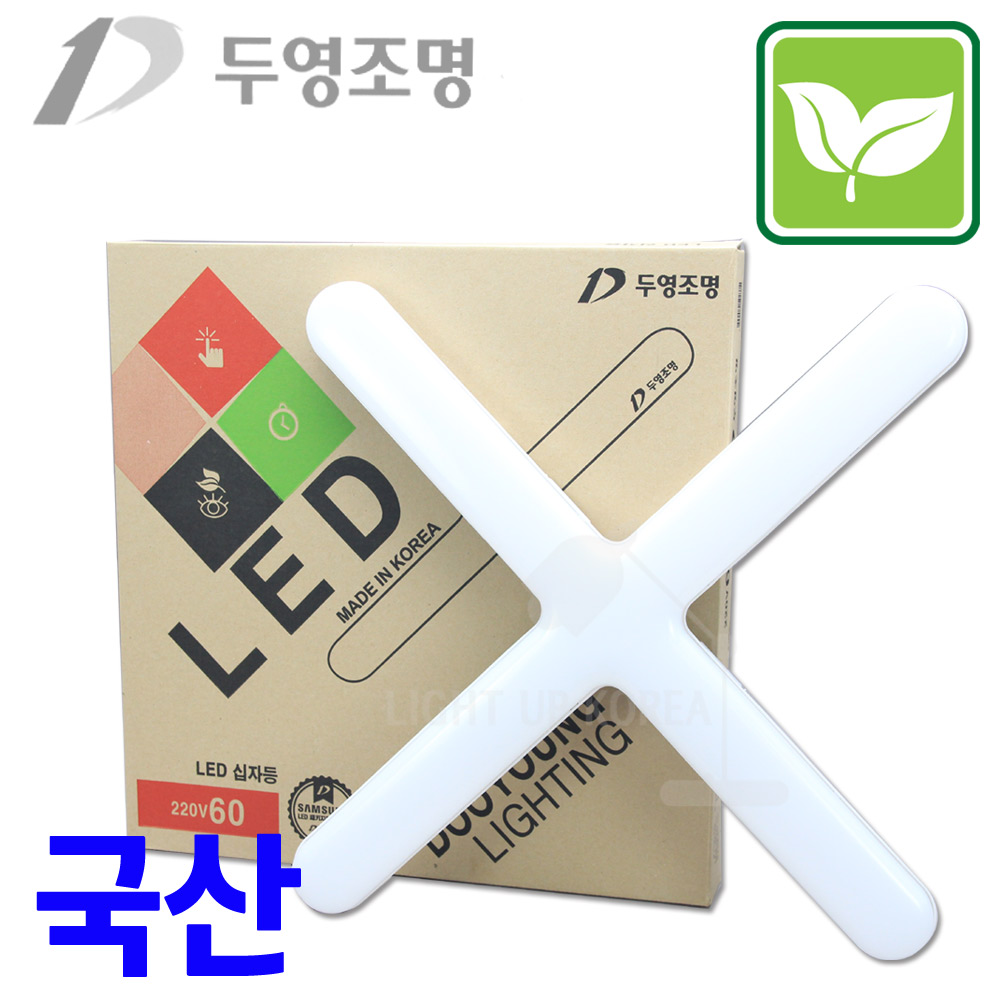 국산 두영 LED 십자등 등기구 60W 주광색 방등 - 상세 이미지 3