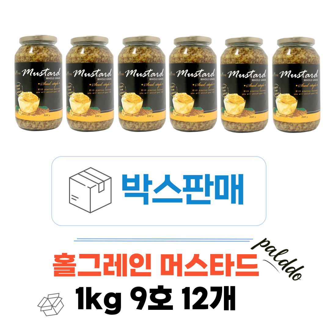 [박스]홀그레인 머스타드 (850g x 6병)  파인트리 업소용 대용량 겨자씨 머스터드 씨겨자 디종 르네 - 상품 이미지