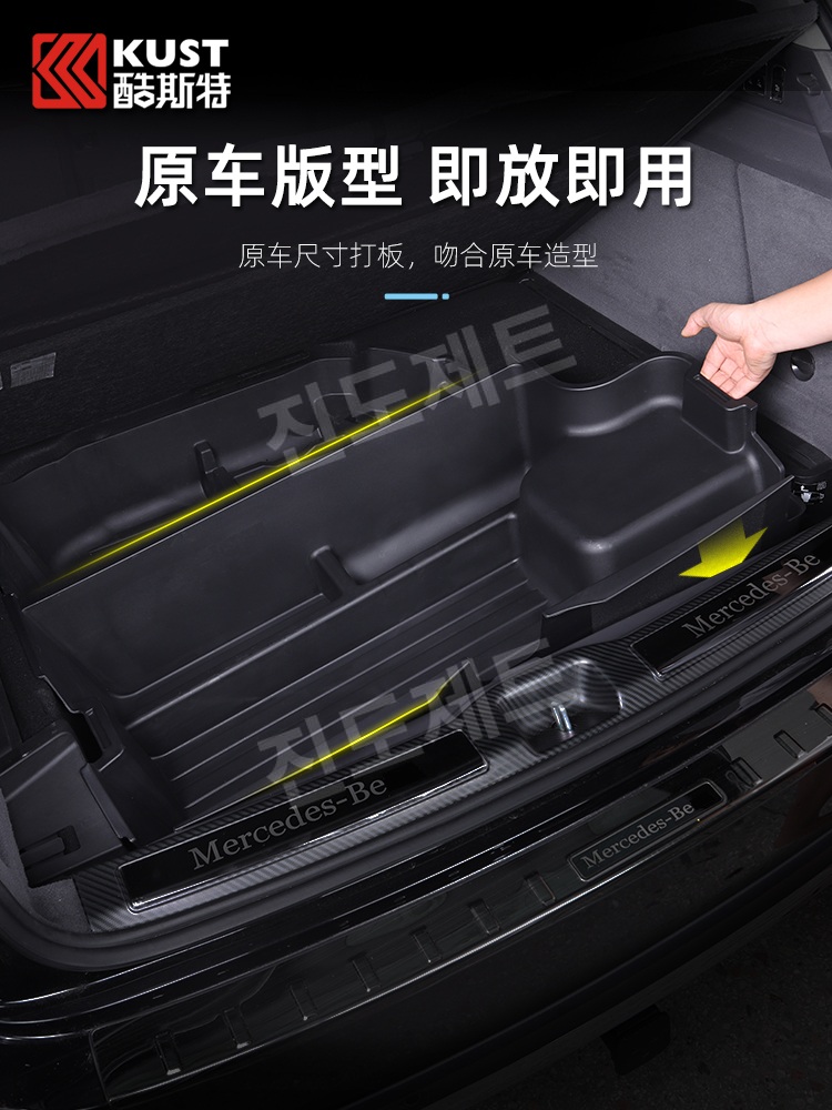 트렁크박스 수납 칸칸이 정리 평탄화 툴백 자동차 GLE Coupe 전용 보관함 - 상세 이미지 4