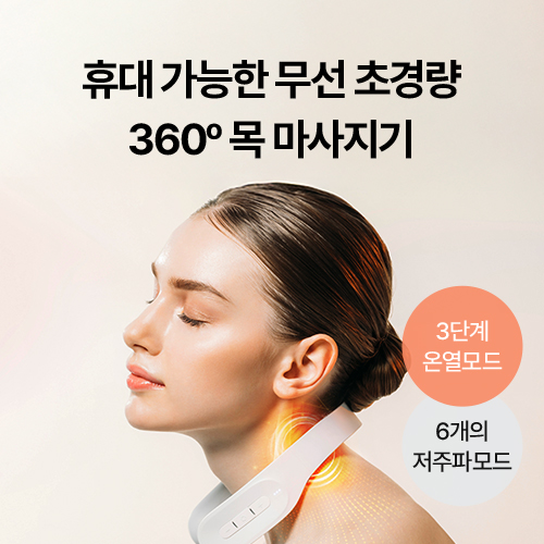 마이트렉스 닥터 히트넥 휴대용 경추 EMS 온열 목 마사지기 - 상세 이미지 3