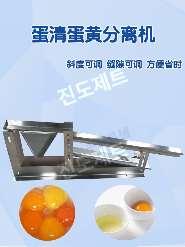 노른자 분리기 달걀 흰자 필터 베이킹 도구 제과제빵 304 두꺼운 스틸 - 상세 이미지 5