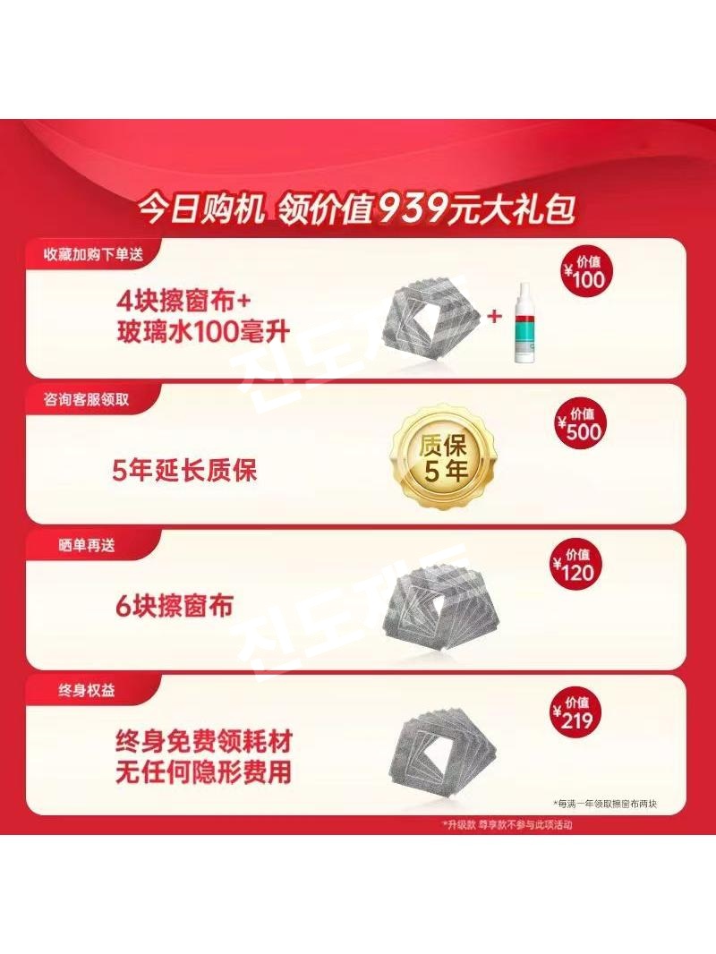 창문 로봇청소기 자동 베란다 이중창 외창 걸레 닦이 HCR 업그레이드 - 상세 이미지 2