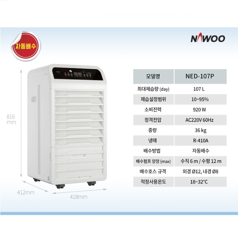 1등급 업소용제습기 국산 창고 매장 식당 영업용제습기 펌프형 - 상세 이미지 5