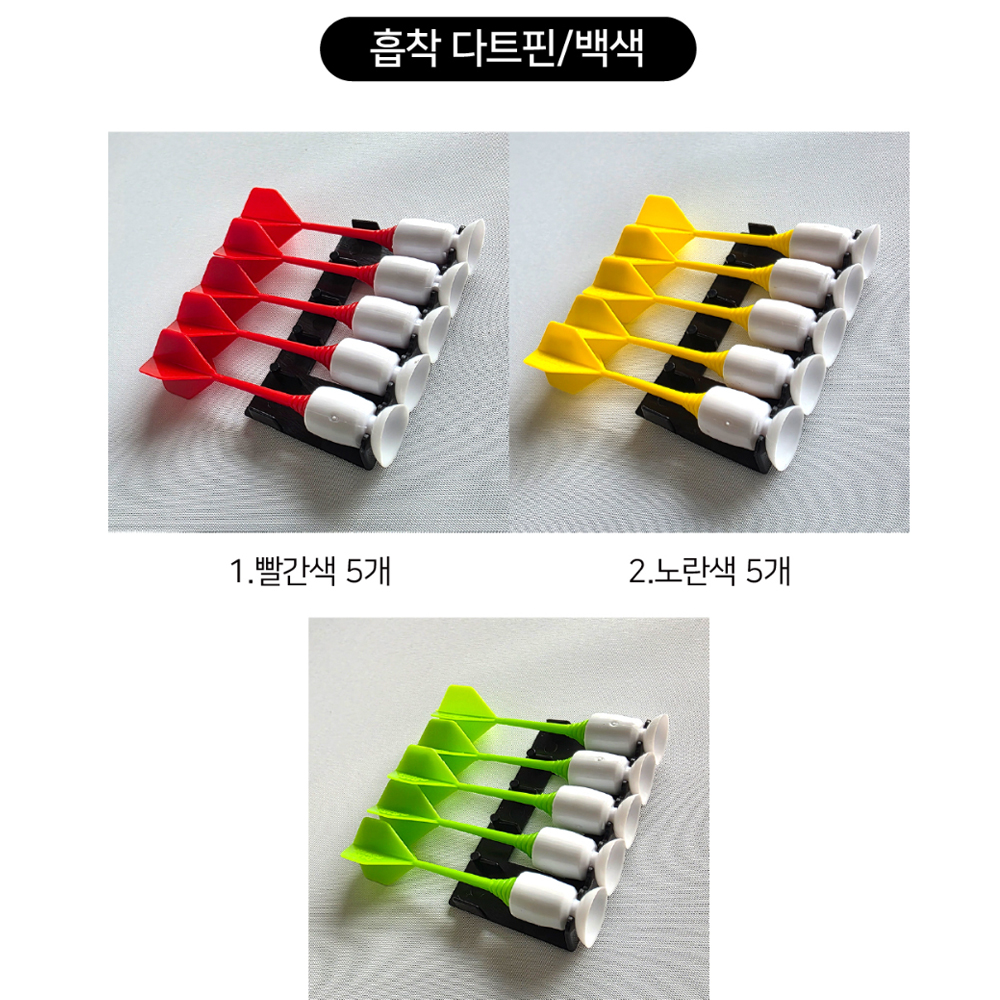 금메달 강력 흡착다트핀 백색 투명 취미 다트 어린이 완구 스포츠 - 상세 이미지 3