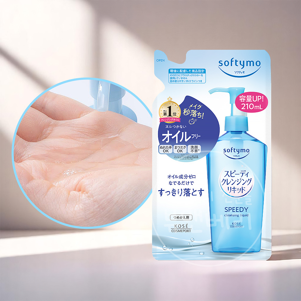 코세 kose 소프티모 스피디 클렌징 리퀴드 리필 210ml - 상품 이미지