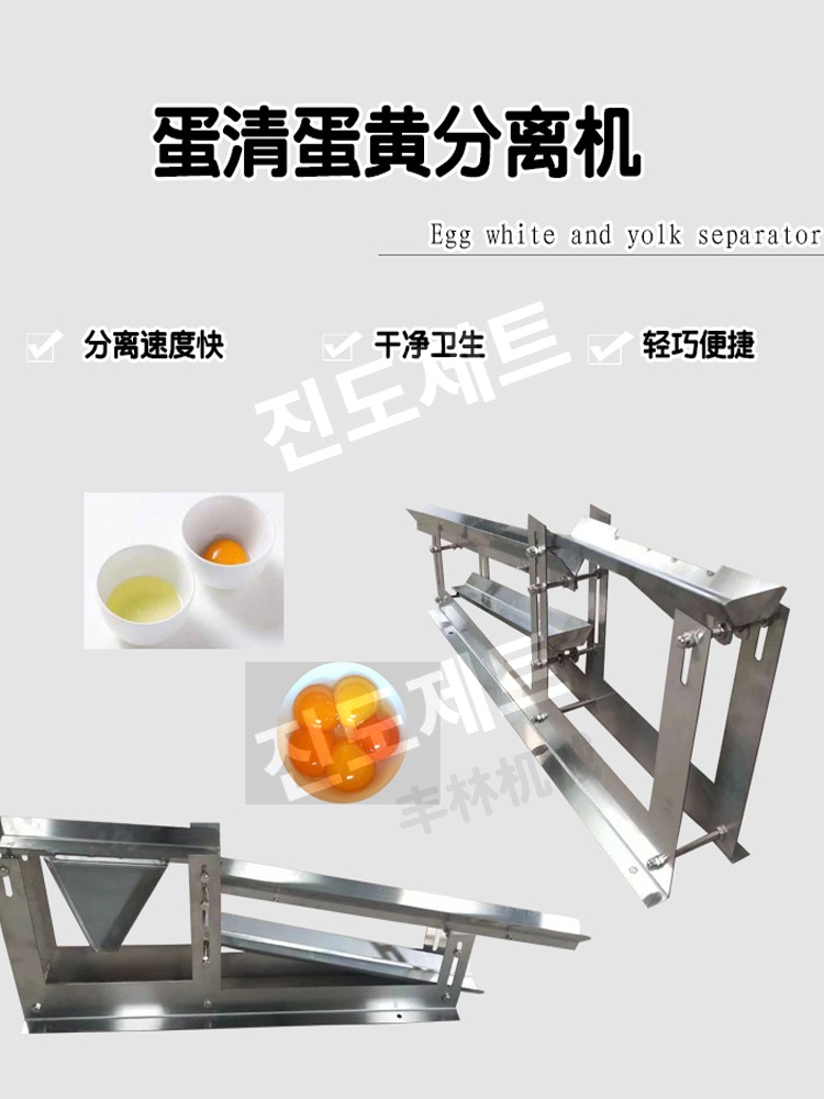 노른자 분리기 달걀 흰자 필터 베이킹 도구 제과제빵 304 두꺼운 스틸 - 상세 이미지 3