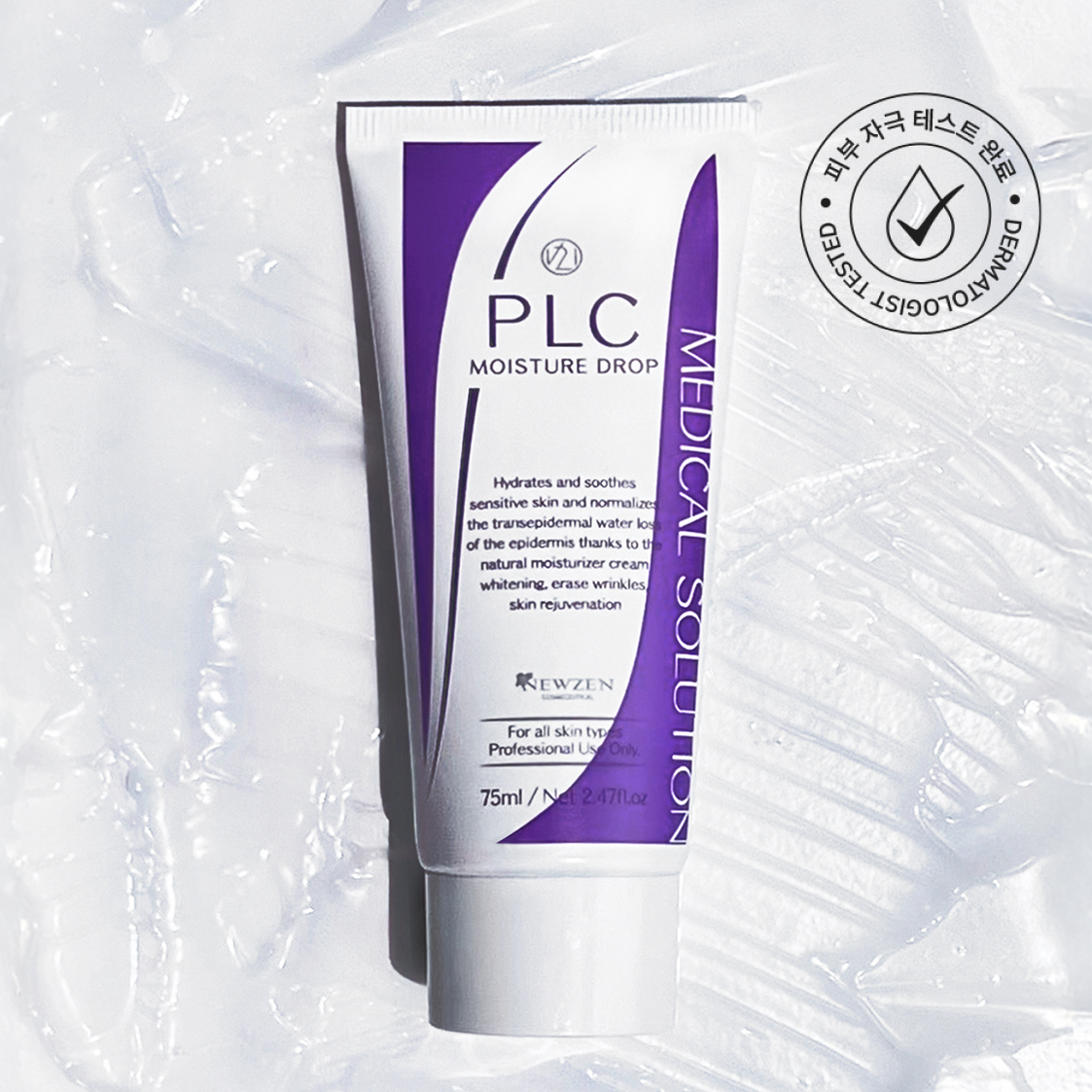 V21 PLC 피부과 레이저 크림 (붉은기 열감 진정 EGF 크림) 75ml, 3개 - 메인 이미지