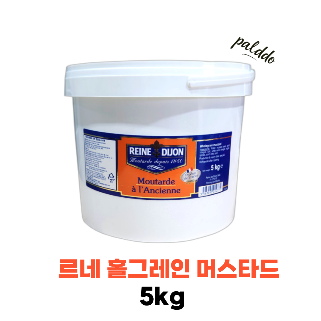 르네 디종 홀그레인 머스타드 5kg - 상품 이미지