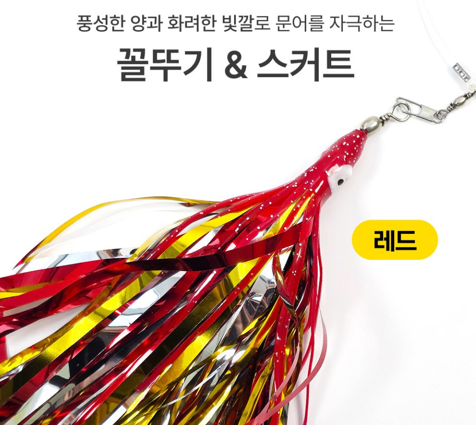 키우라 3D 홀로그램 문어채비 꼴뚜기 틴셀 피문어 대왕문어 낚시 K-698 이미지 7