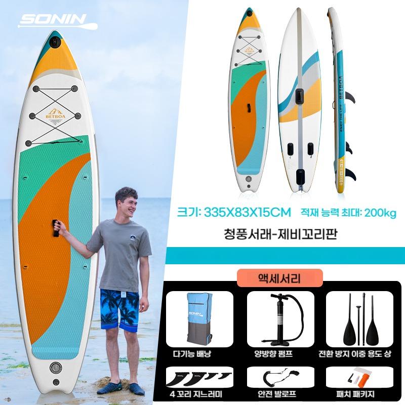 SUP 패들보드 335x83x15 200kg 탑승 속도향상 제비테일 슬러리보드 에어서핑보드 워터보드 수상레져 - 상품 이미지