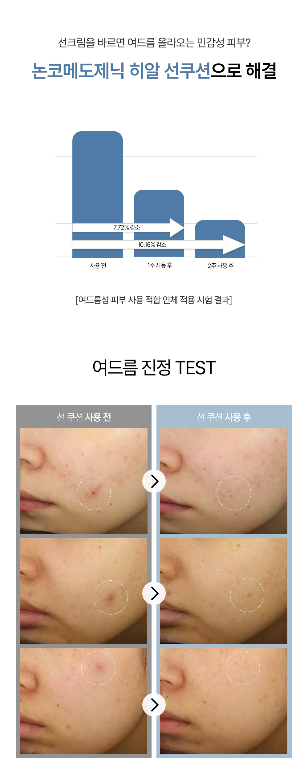 korean phyton squalane blue sun cushion