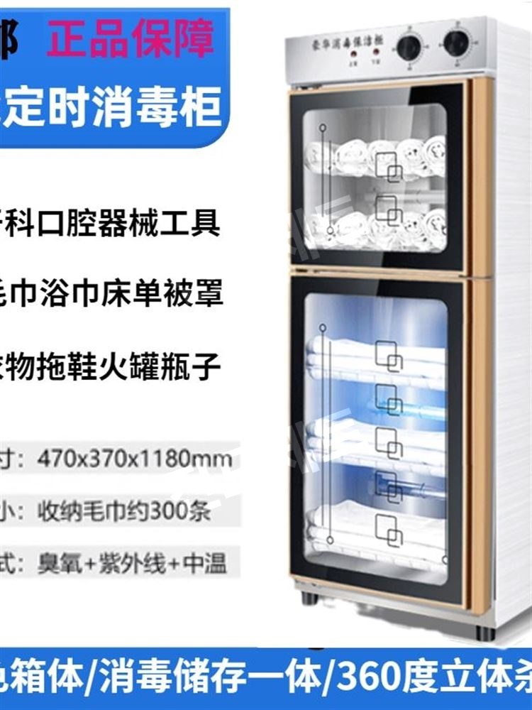 수건 살 균기 UV 소독기 캐비닛 적외선 멸 균기 대용량 핫셀 BD 화이트 건조 - 상세 이미지 2