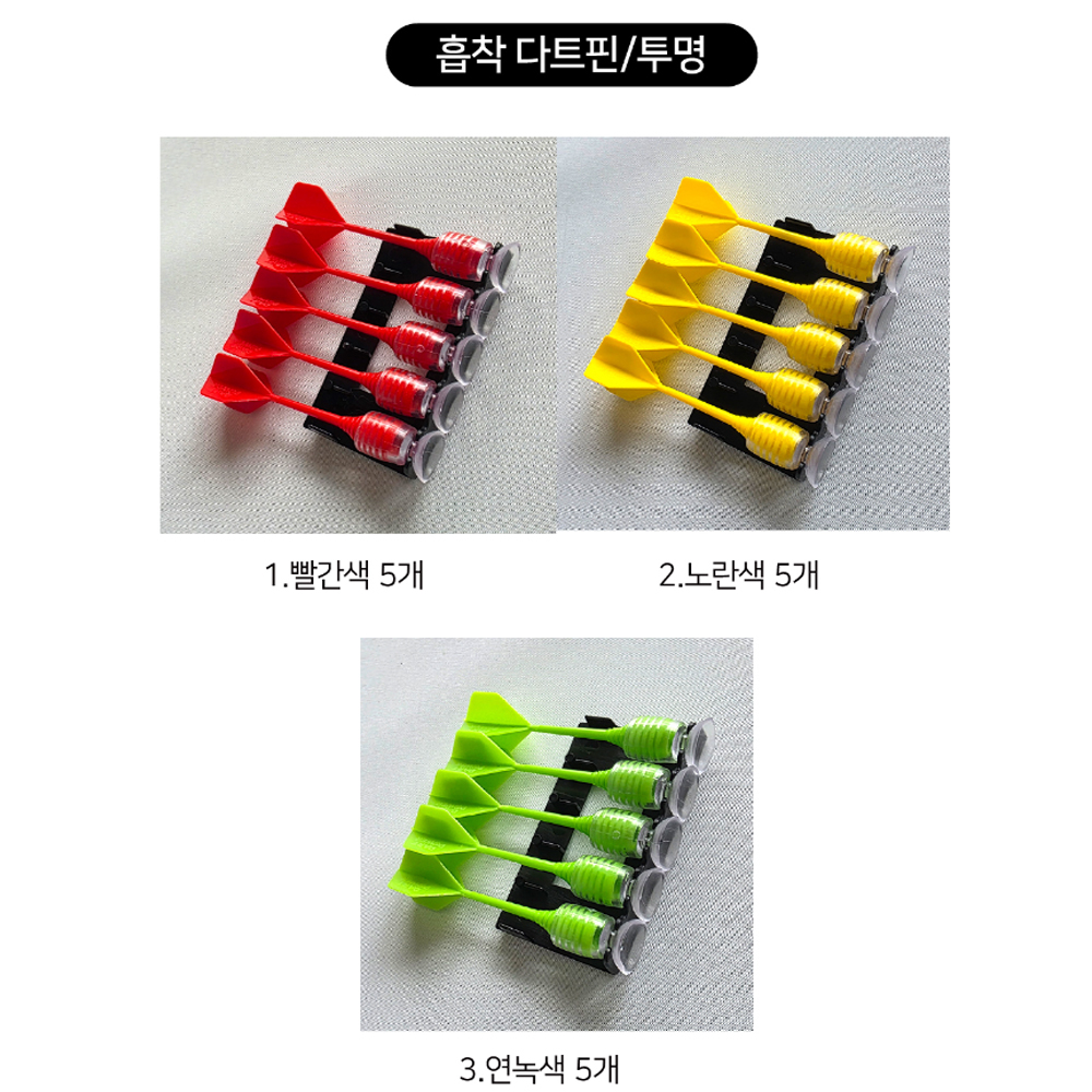 금메달 강력 흡착다트핀 백색 투명 취미 다트 어린이 완구 스포츠 - 상세 이미지 4