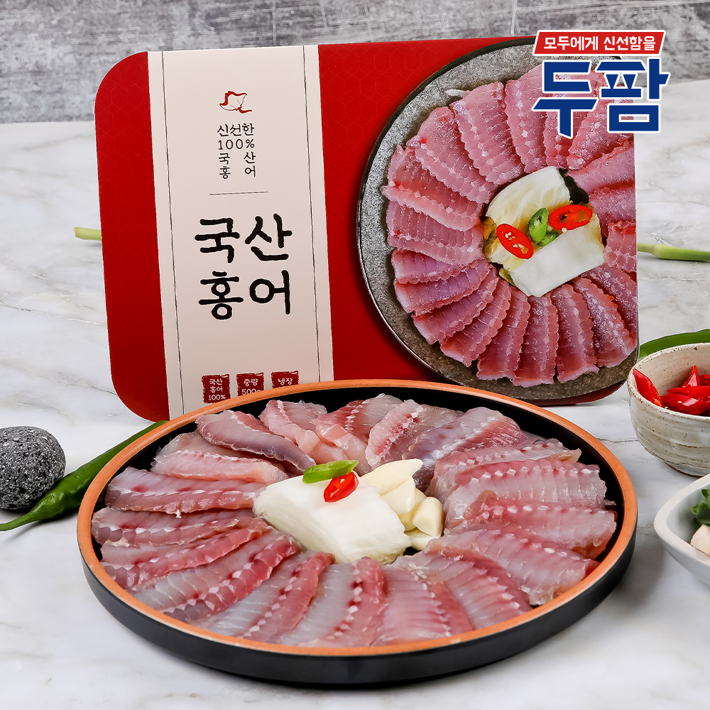국산 목포 홍어 삭힌 흑산도홍어 회 애 250g 500g - 상품 이미지