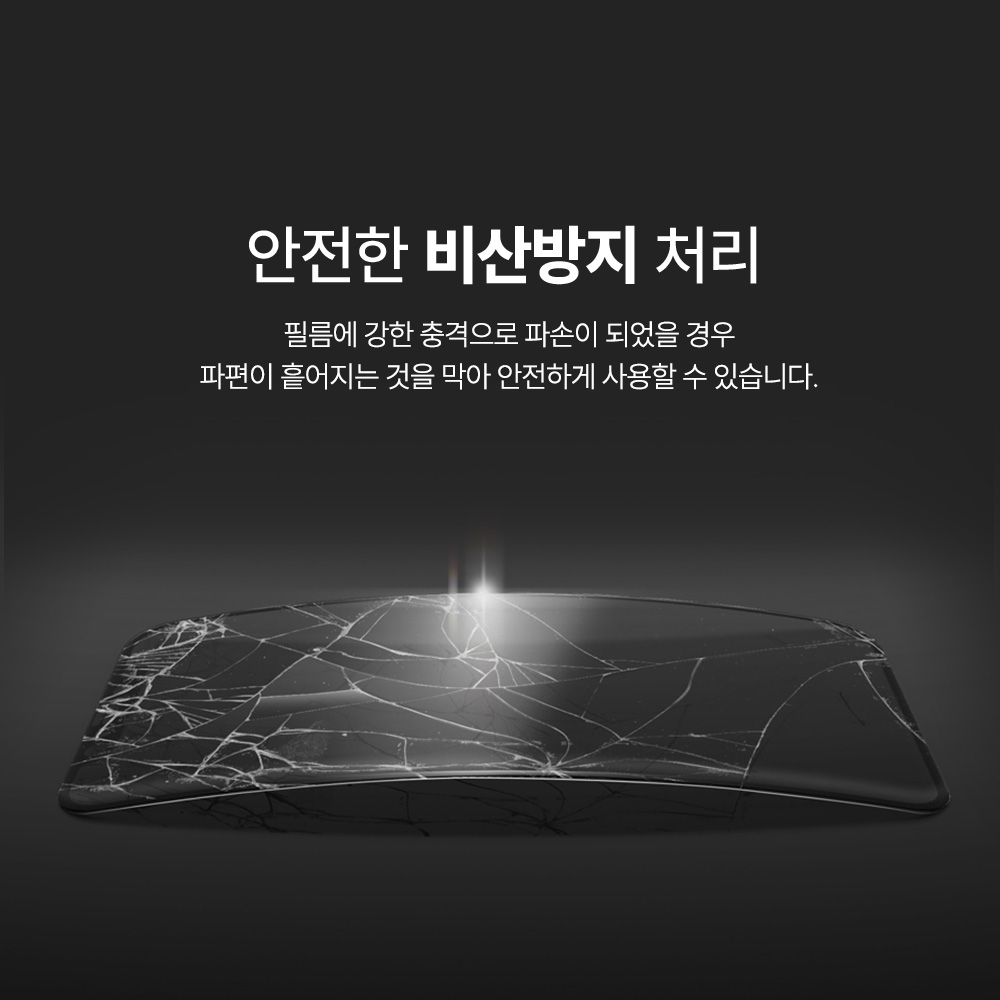 랩씨 9H 사생활 정보 보호 프라이버시 강화유리 액정보호필름 갤럭시S25 엣지, 2매입 - 상세 이미지 4