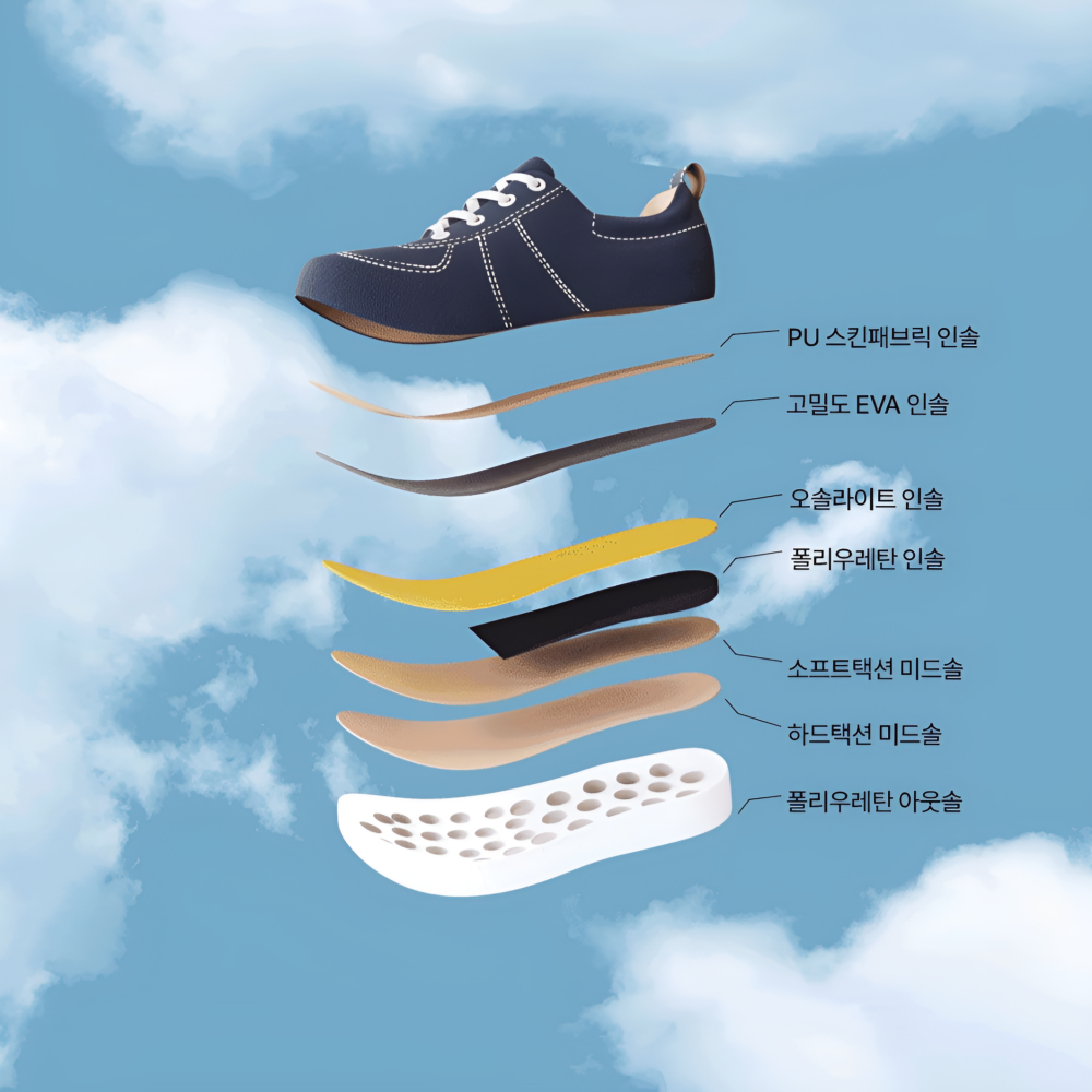 에버 발편한 운동화 키높이 7중쿠션 스니커즈 남성 여성 신발
