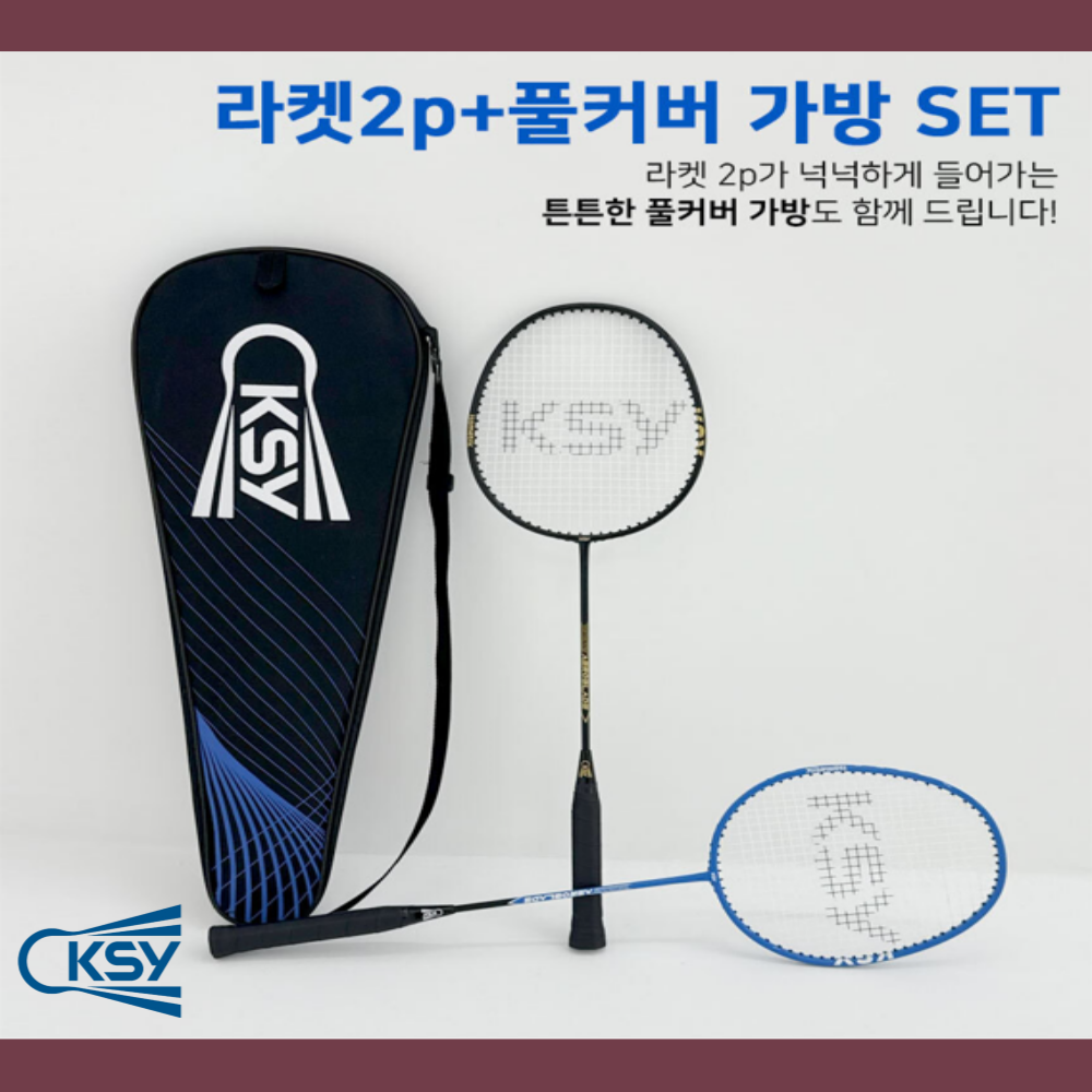 강산연 옵티모 배드민턴 라켓 채 세트 2자루 + 가방 성인 입문용 어린이 방과후 카본 - 상세 이미지 2
