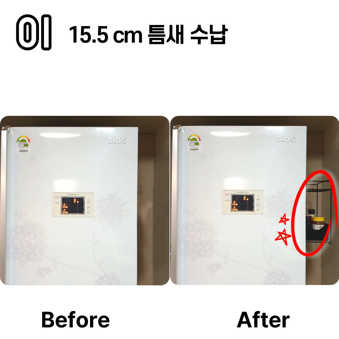 세탁기 자석선반 틈새 현관문 세탁실 붙이는 슬라이딩 무타공 선반 소형 이미지 7