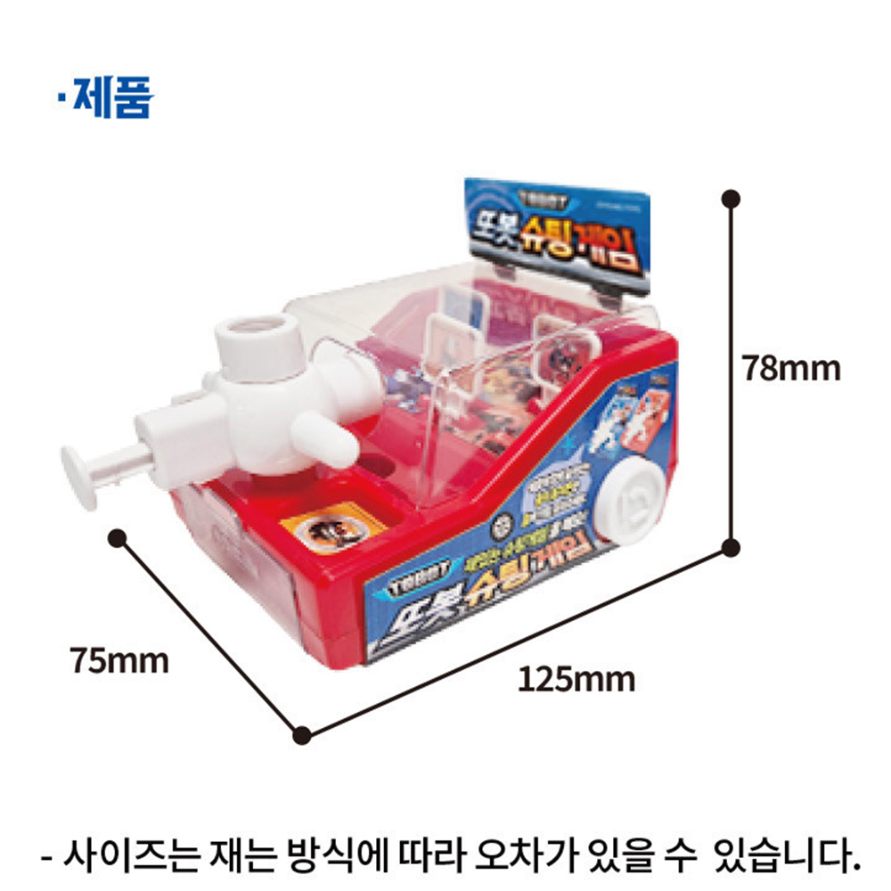 또봇 슈팅게임 캔디 미니게임 과녁 유아 어린이날 장난감 선물 이미지 6