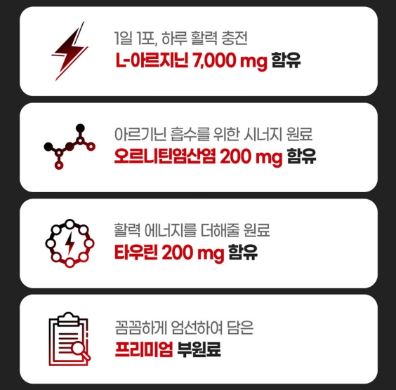 내츄럴플러스 아르기닌 7000 오르니틴 부스터샷 L아르지닌 타우린 염산염 초고함량 남자여자 - 상세 이미지 2