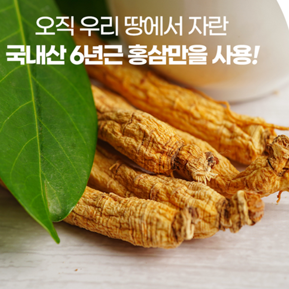 농협 프리미엄 산삼배양근 진액 70ml 30포 1박스 국내산 사포닌 진세노사이드 홍삼 선물 - 상세 이미지 4