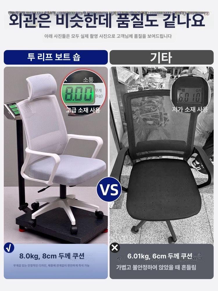 허리편한 메쉬 사무용 의자 컴퓨터의자 편안한의자 메쉬의자 학생의자 회전의자 강화형-아치형 스틸 베이스-8cm B - 상세 이미지 2