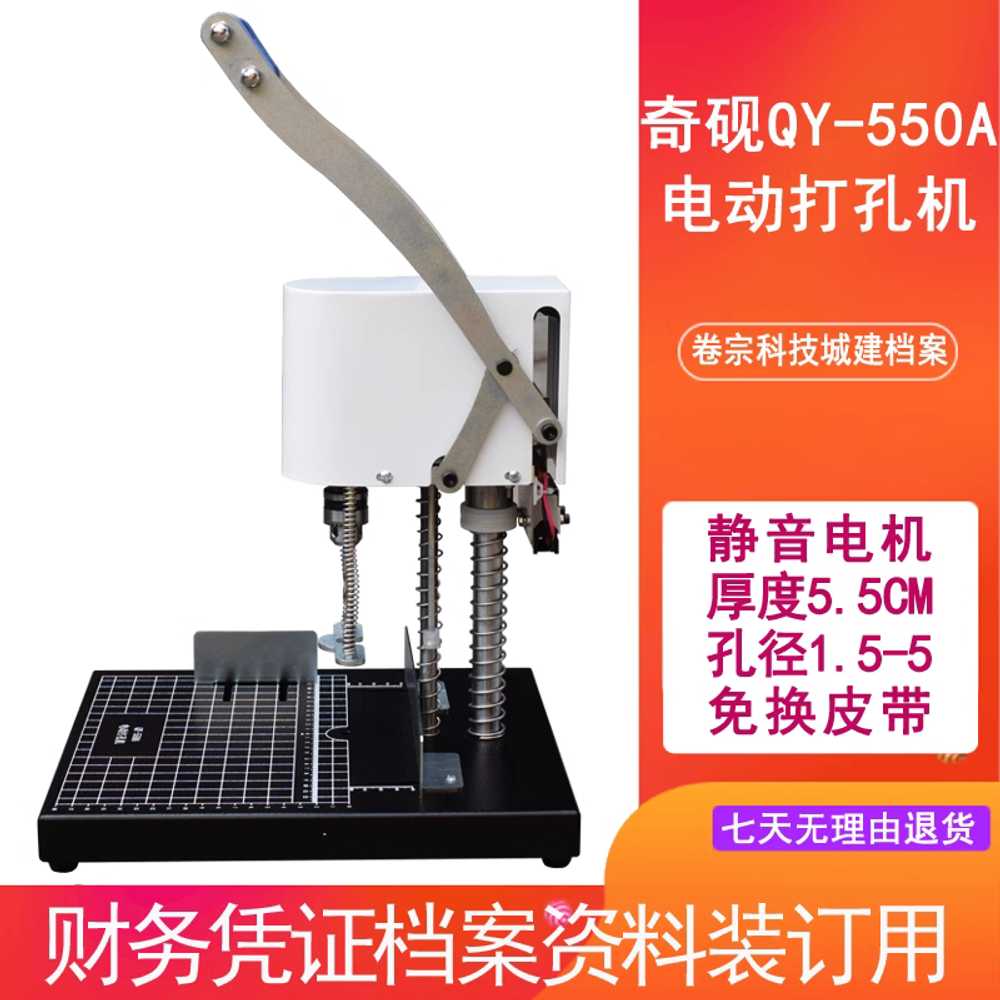 대형 펀칭기 펀치 서류 문서 학원 사무실 타공기 제본 550A (2MM) - 상세 이미지 5