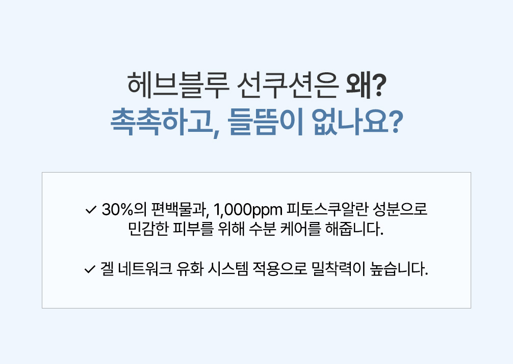 korean phyton squalane blue sun cushion