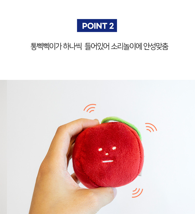 딩독 개루츠 레몽애퐁 SET 통삑삑 공 장난감 - 상세 이미지 2