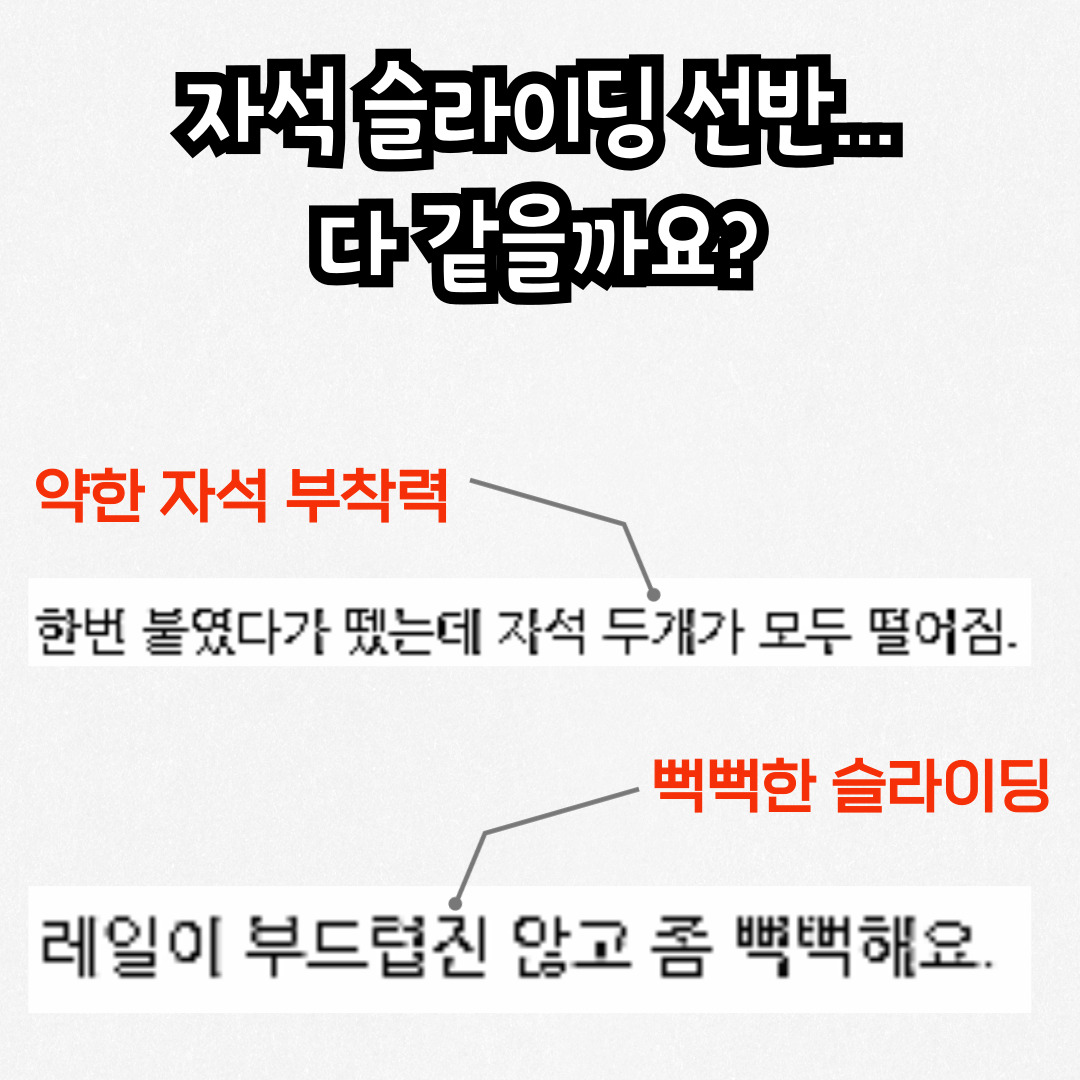 세탁기 자석선반 틈새 현관문 세탁실 붙이는 슬라이딩 무타공 선반 소형 - 상세 이미지 4