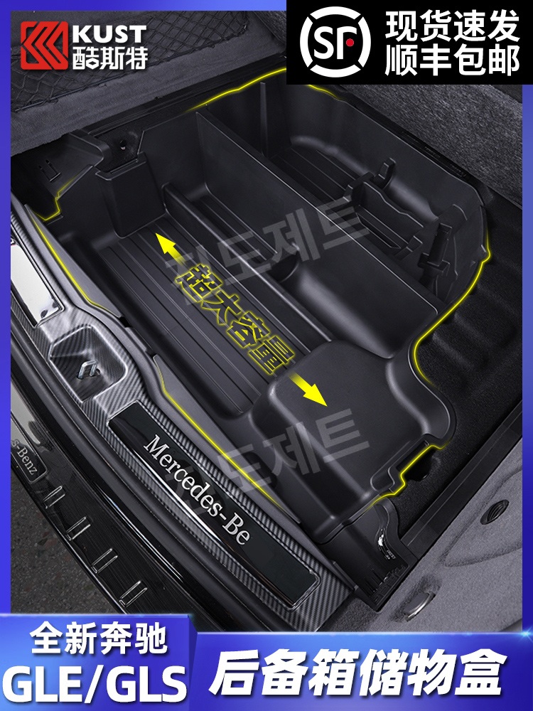 트렁크박스 수납 칸칸이 정리 평탄화 툴백 자동차 GLE Coupe 전용 보관함 - 상세 이미지 2