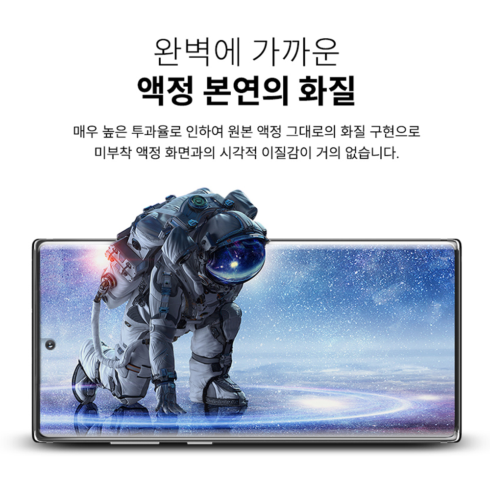 고부기 고플렉스 자가복원 액정보호필름 갤럭시S24 울트라, 2매입 - 상세 이미지 2