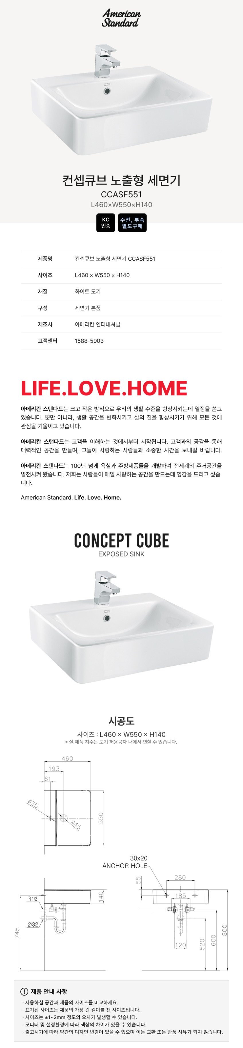 아메리칸스탠다드 세면대 컨셉큐브 노출형 세면기 CCASF551 욕실 설치 부속별도 판매처 상세 정보 이미지 1