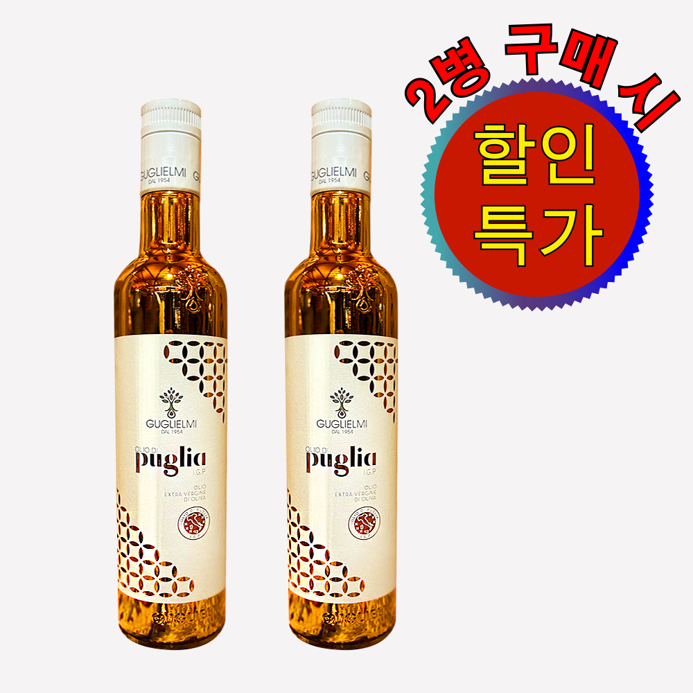 굴리엘미 올리브오일, 장원영 올리브오일, 엑스트라버진 오일, 풀리아 올리브오일, 코라티나 오일