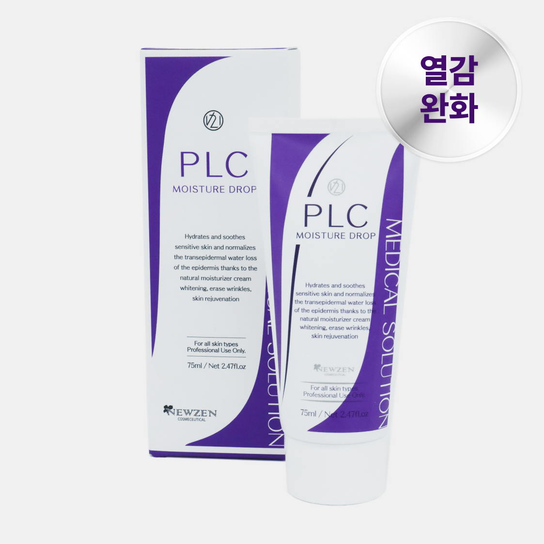 V21 PLC 피부과 레이저 크림 (붉은기 열감 진정 EGF 크림) 75ml, 3개 이미지 6
