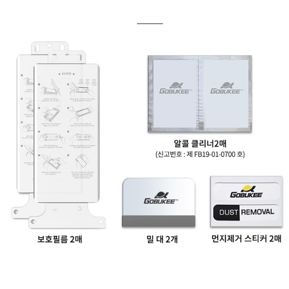 고부기 이지툴 리필용 프라이버시 사생활보호 보안필름 갤럭시S22 울트라-S23울트라 공용, 2매입 이미지 7