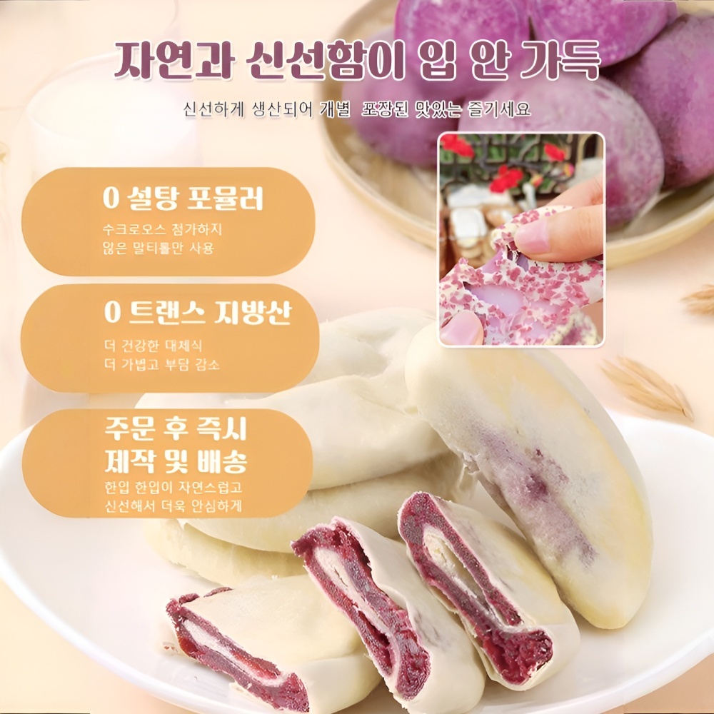 0 설탕자색 위니 건강 파이 영양떡 짙은 보리 향기 가벼운 식사 대용 잡곡전 맛있고 배부르다/0 트랜스지방산/천연 성분 : 리라벨 유한회사