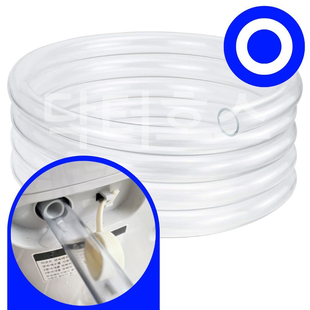 닥터호스 파세코 제습기호스 PDH-12241W 연속 배수 호스 드레인 호수 호환