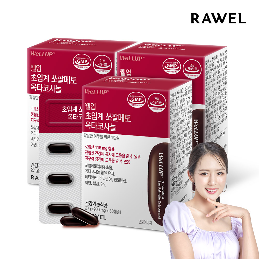 로엘 웰업 초임계 쏘팔메토 옥타코사놀 3박스 로르산/비타민/아연 - 상품 이미지